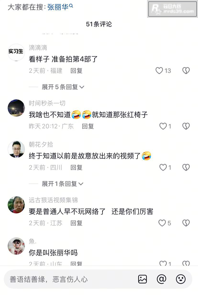 抖音热梗「你可能不认相关图片2