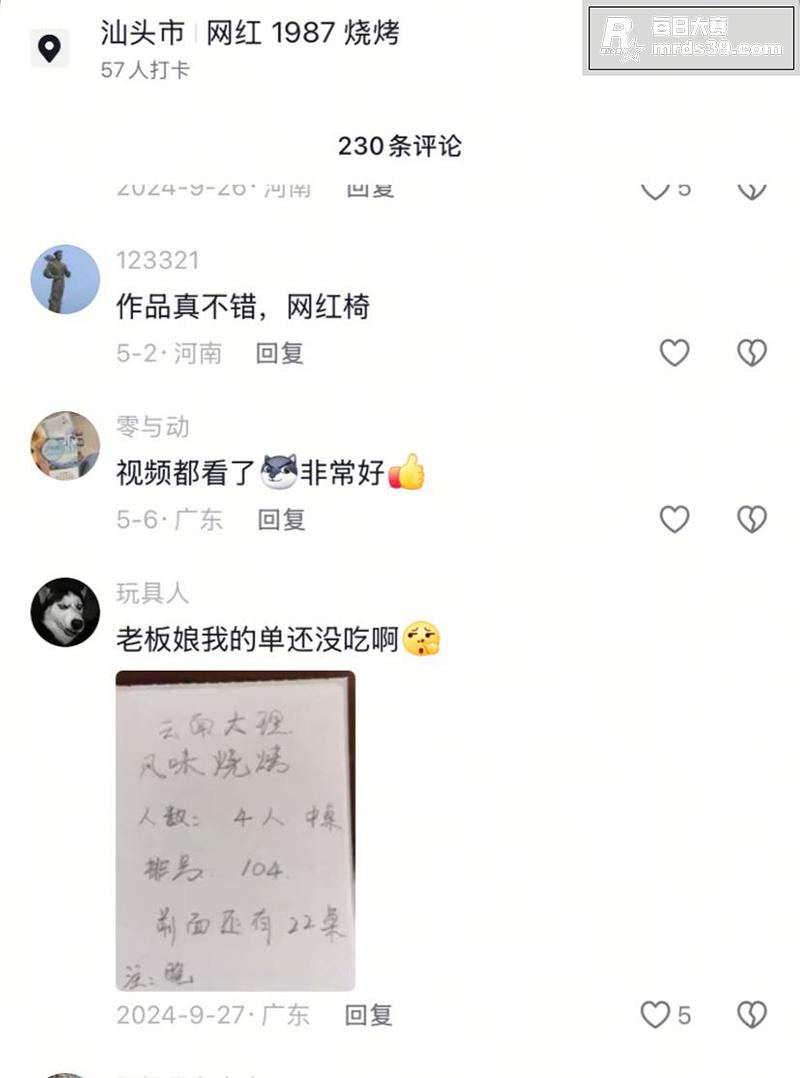 抖音热梗「你可能不认相关图片5