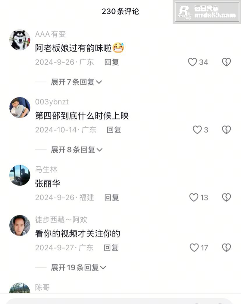 抖音热梗「你可能不认相关图片6