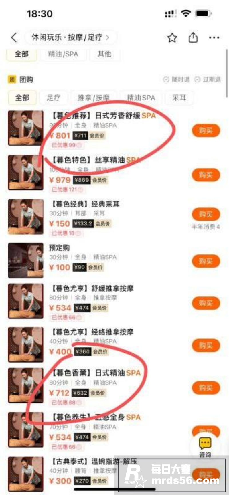 大神自曝美团白嫖按摩相关图片2