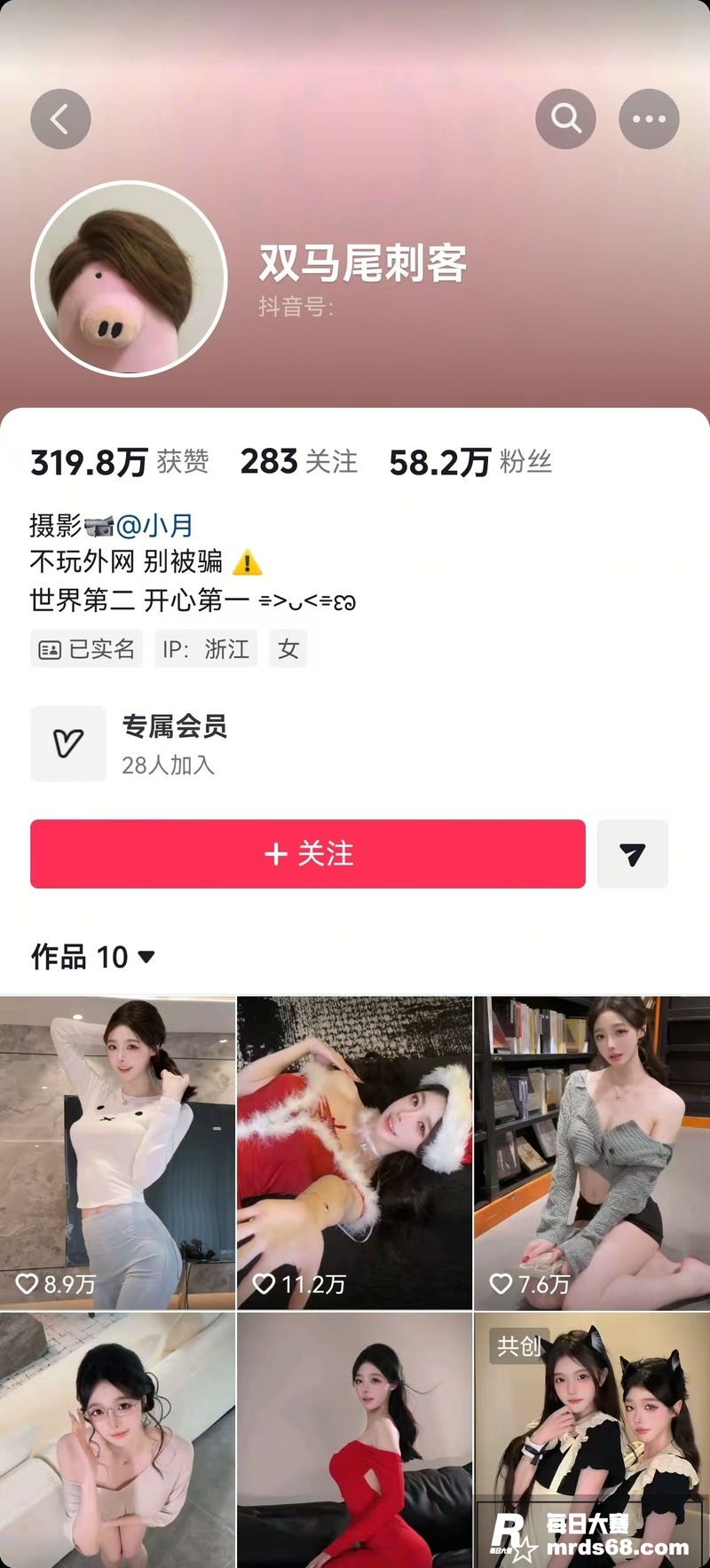 AI脱衣 抖音高颜值相关图片1