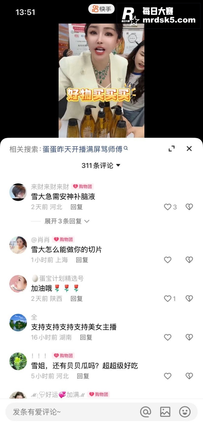 快手顶流网红辛巴再上相关图片3