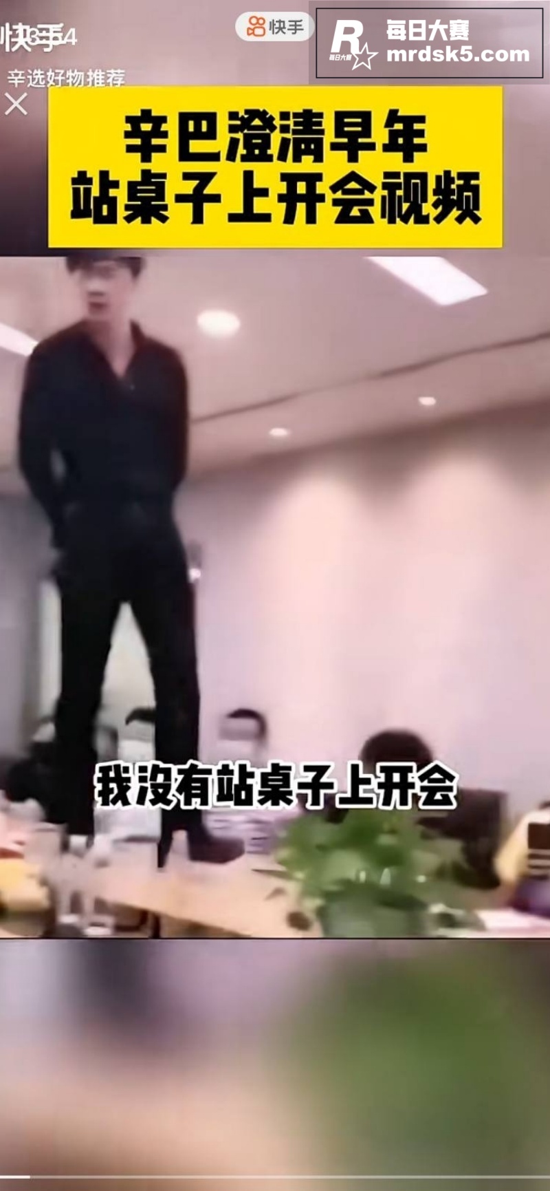 快手顶流网红辛巴再上相关图片9