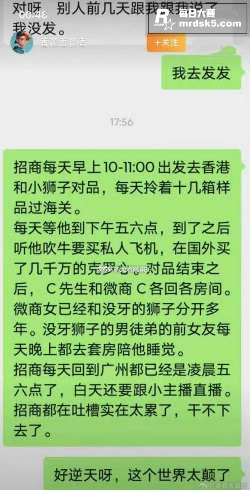 快手顶流网红辛巴再上相关图片14