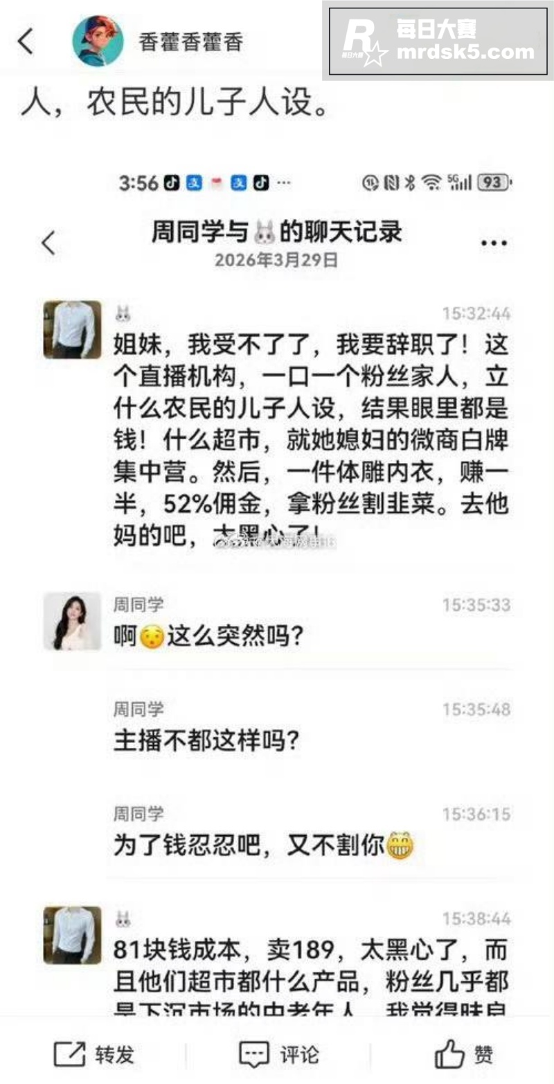 快手顶流网红辛巴再上相关图片15