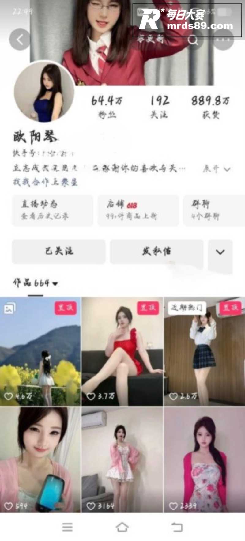 快手微胖御姐 欧阳琴相关图片1