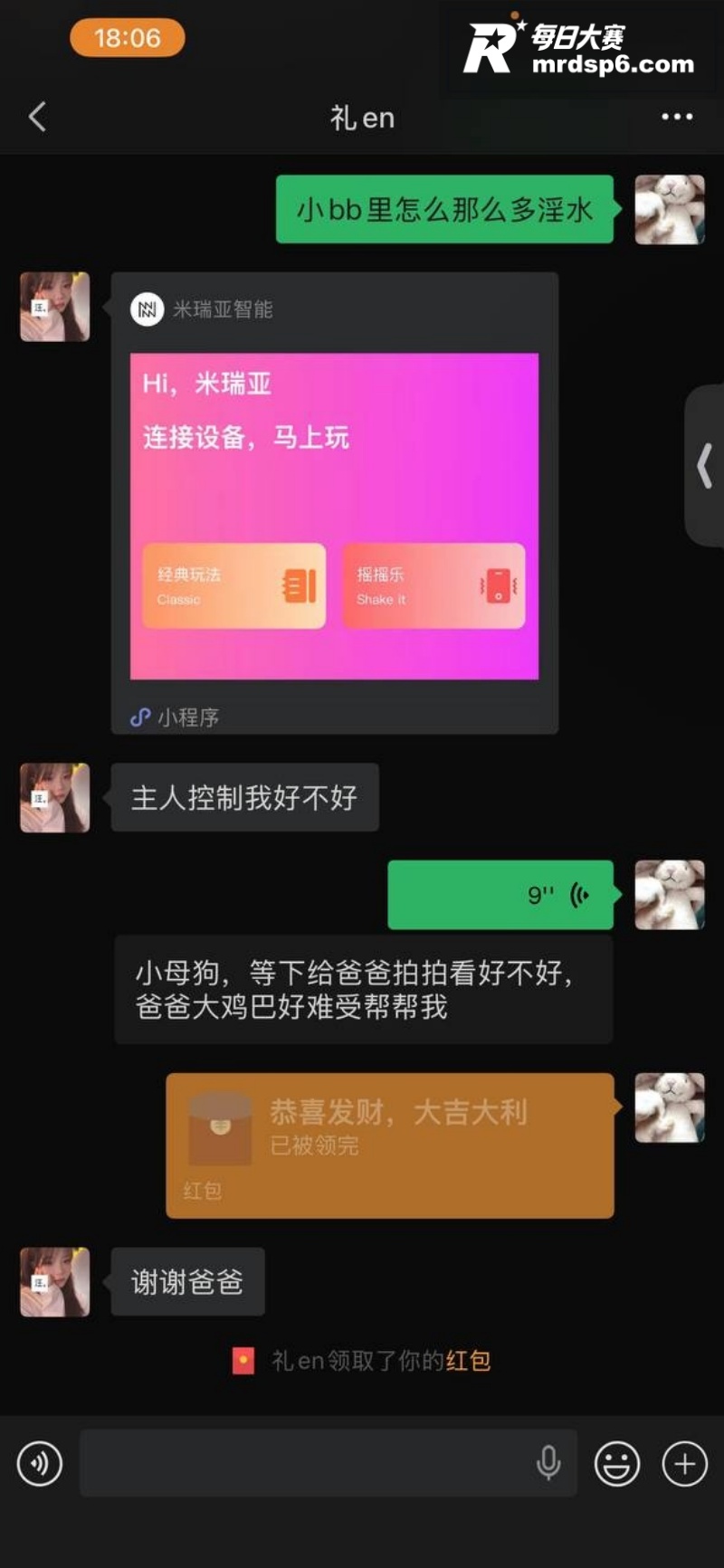 抖音极品反差网红 礼相关图片2