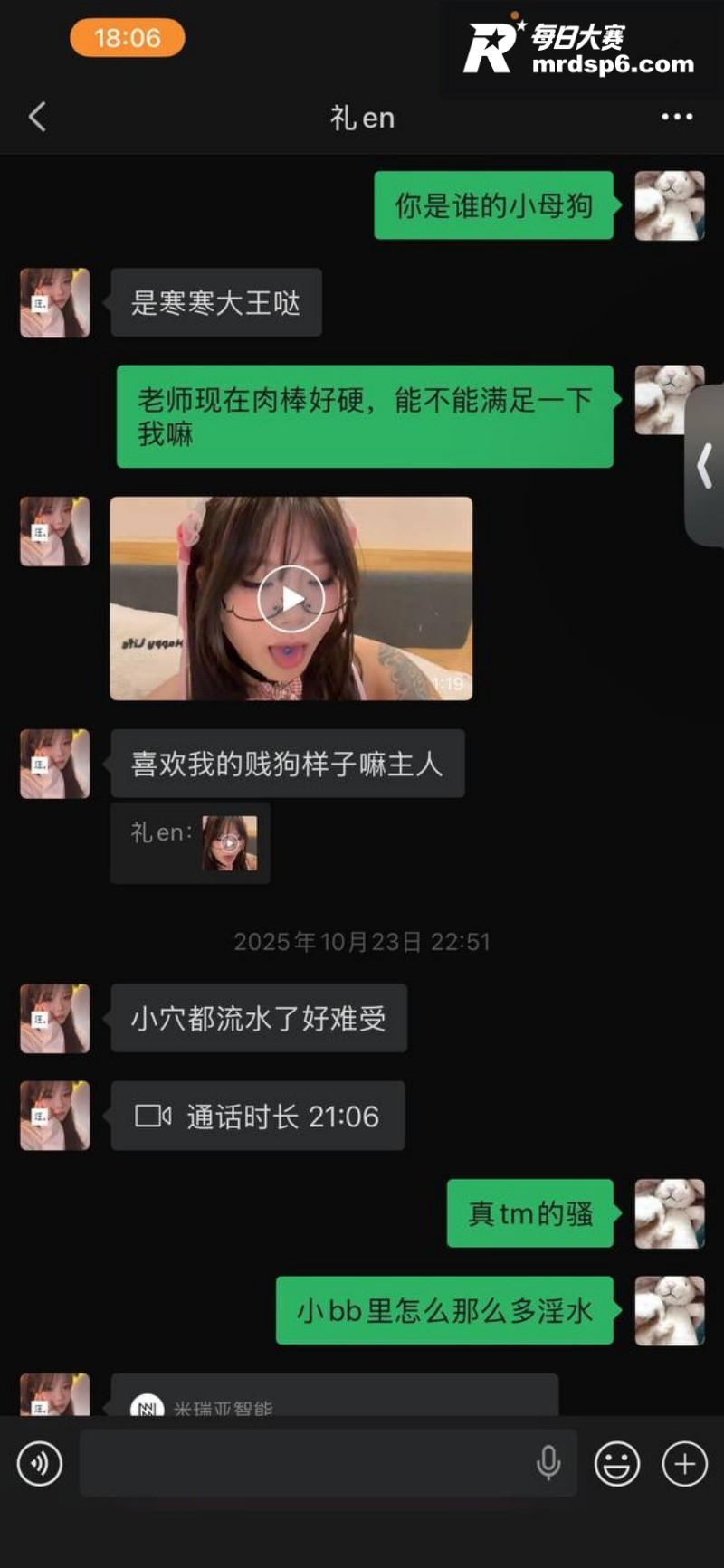 抖音极品反差网红 礼相关图片3