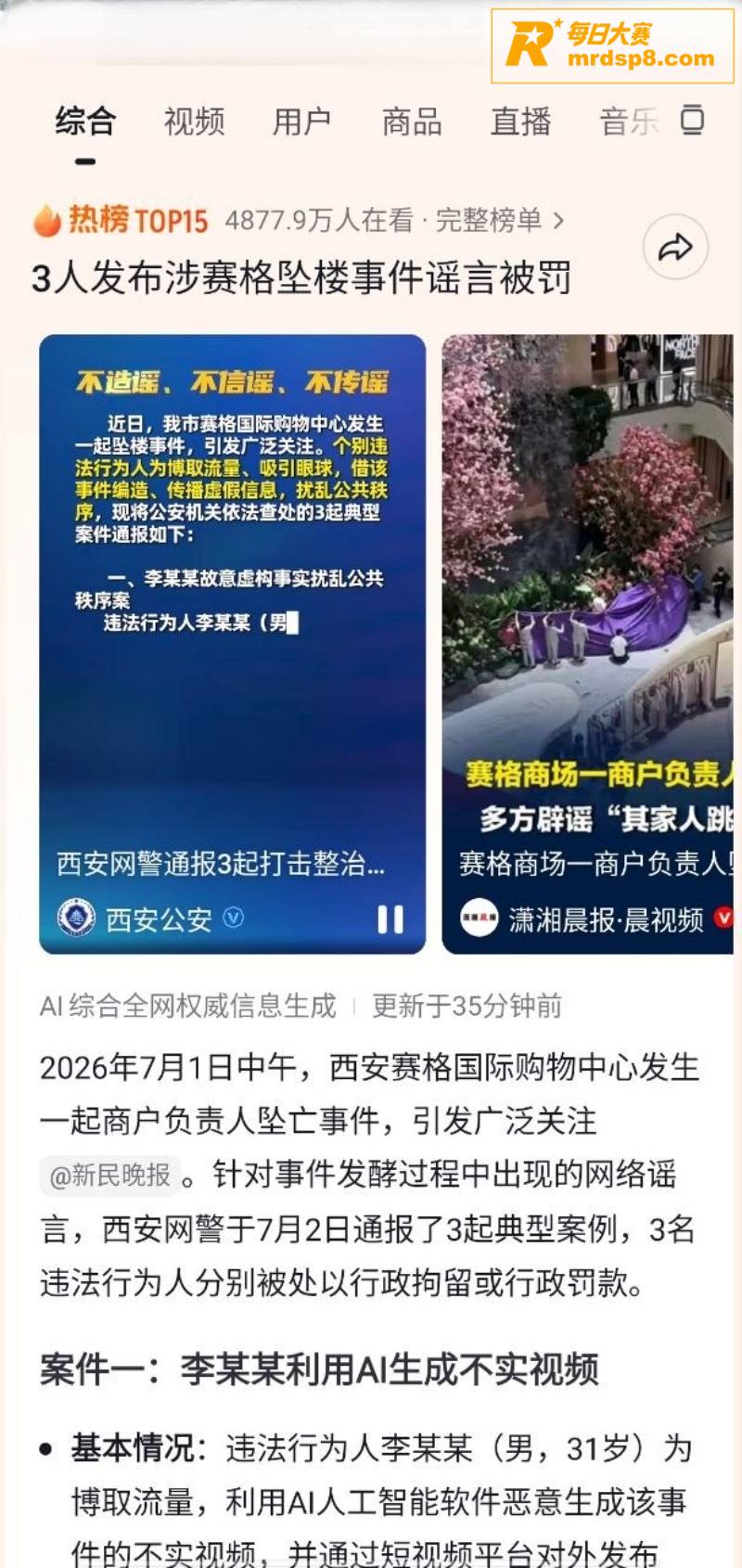 西安赛格购物广场运动相关图片4