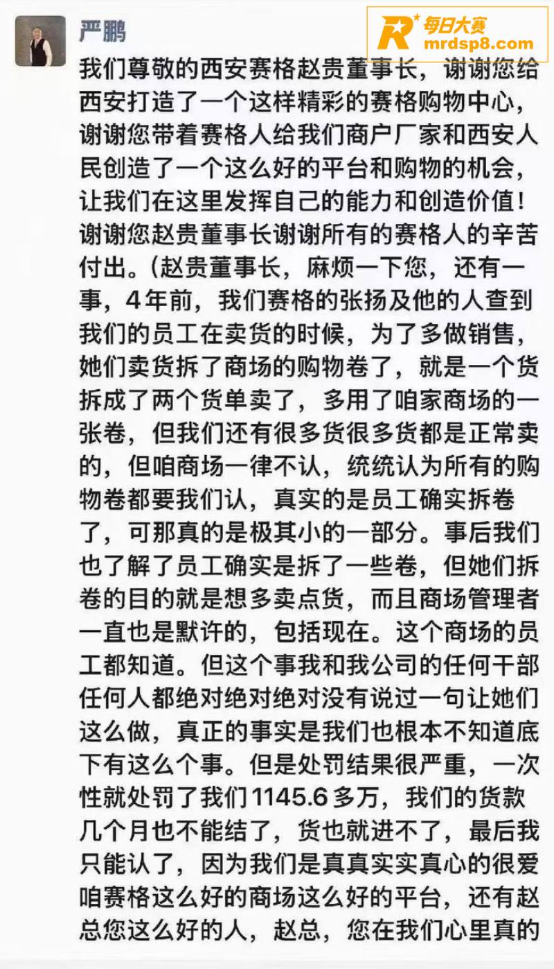 西安赛格购物广场运动相关图片9
