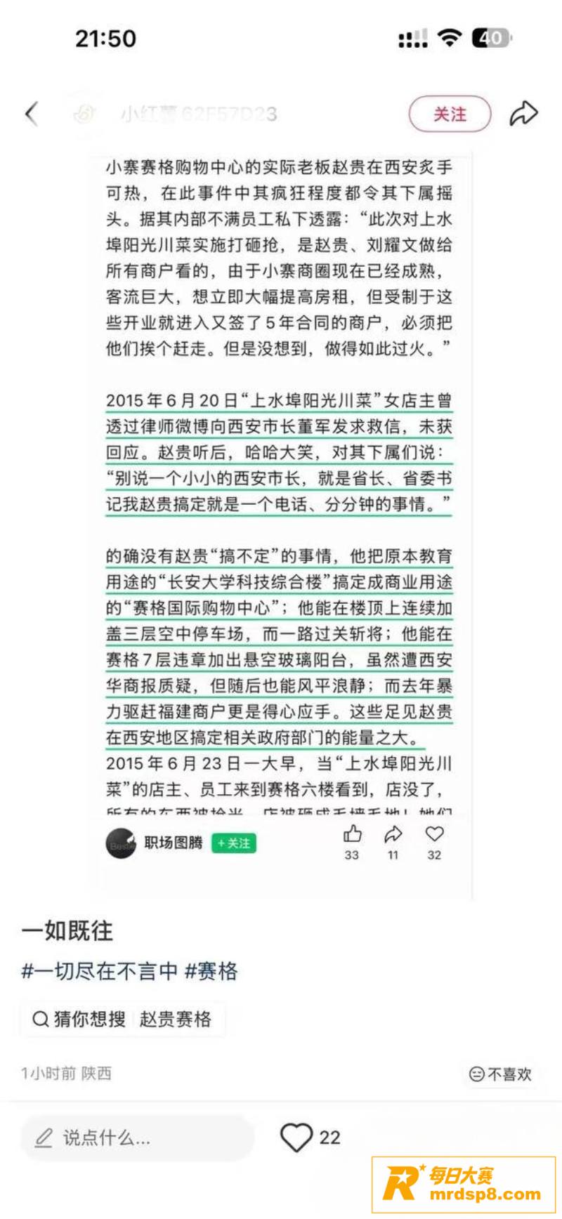 西安赛格购物广场运动相关图片10