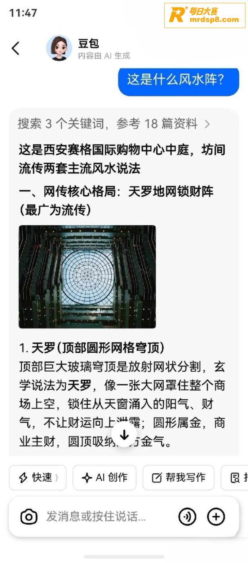 西安赛格购物广场运动相关图片13
