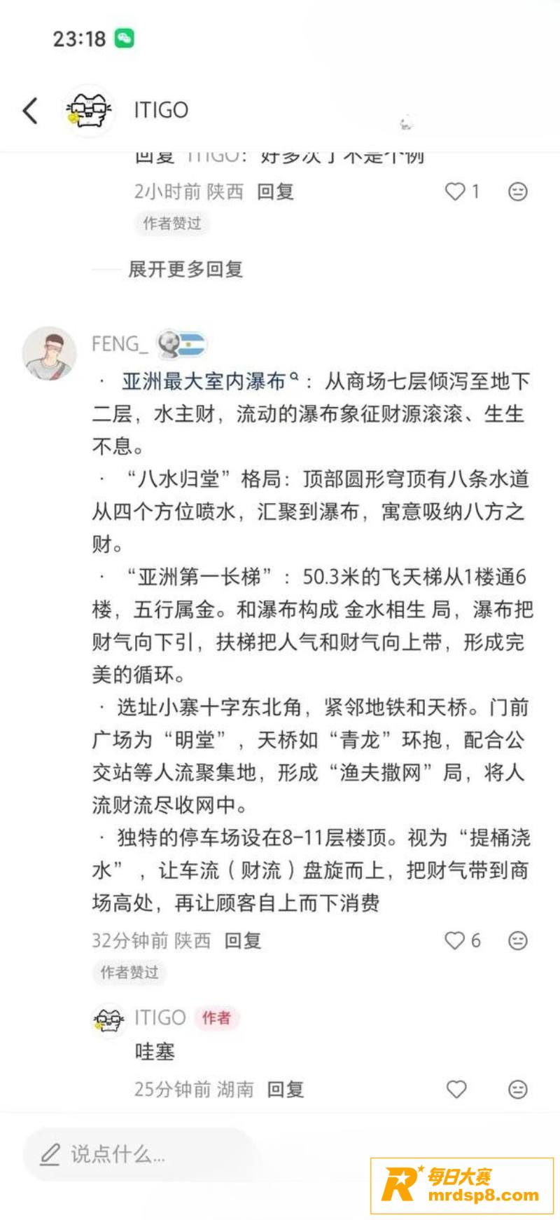 西安赛格购物广场运动相关图片14