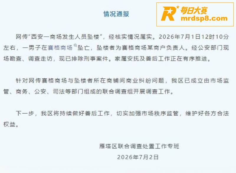 西安赛格购物广场运动相关图片17