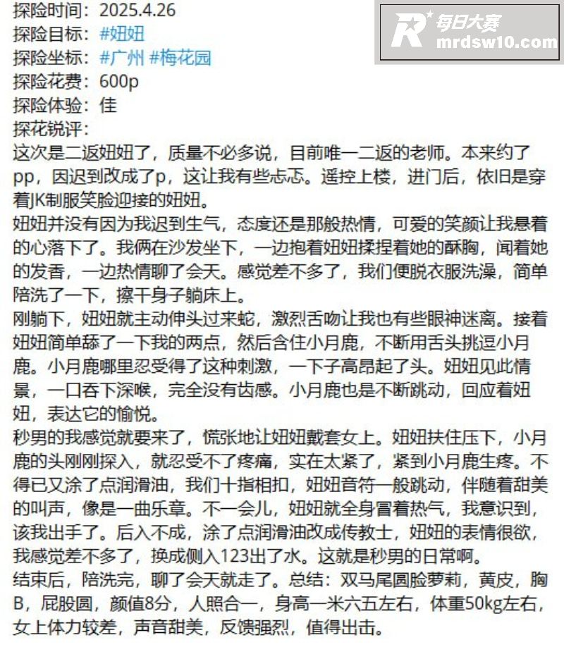 那些年操过的咯咯哒第相关图片1