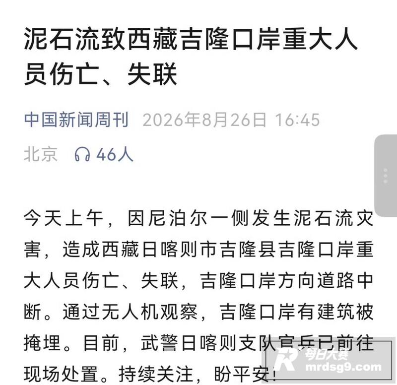 西藏日喀则吉隆口岸突相关图片2