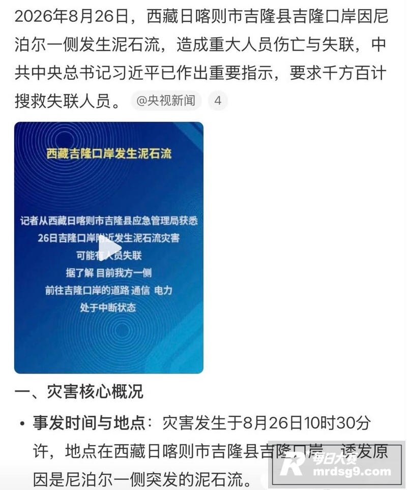西藏日喀则吉隆口岸突相关图片3