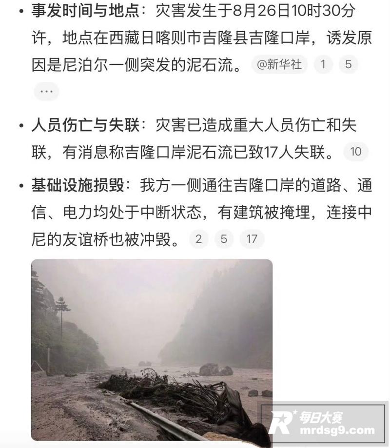 西藏日喀则吉隆口岸突相关图片4