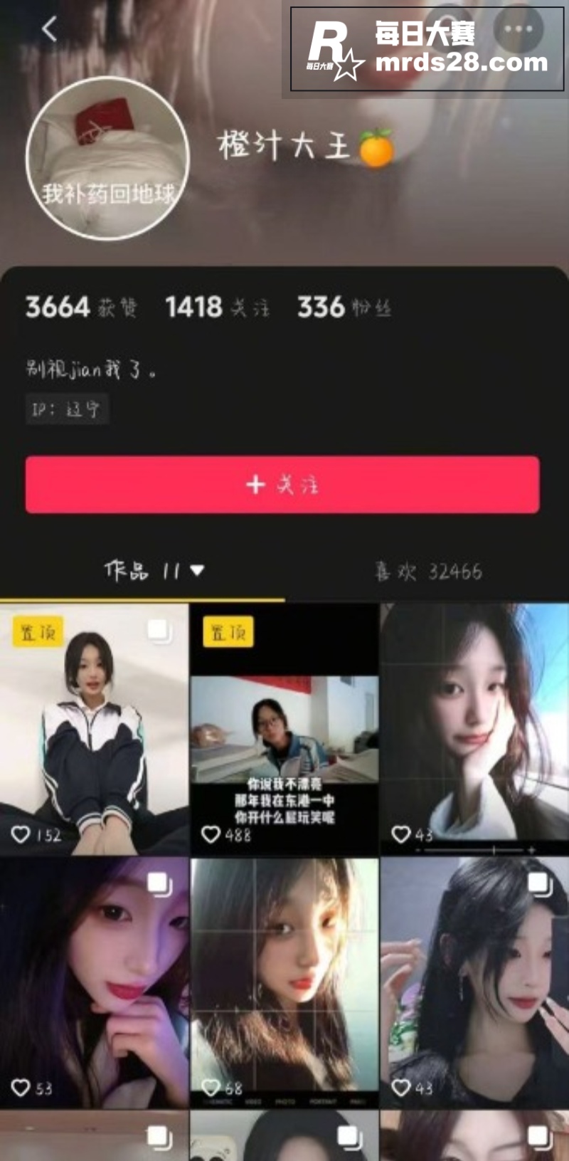 辽宁师范大学学生妹 相关图片2