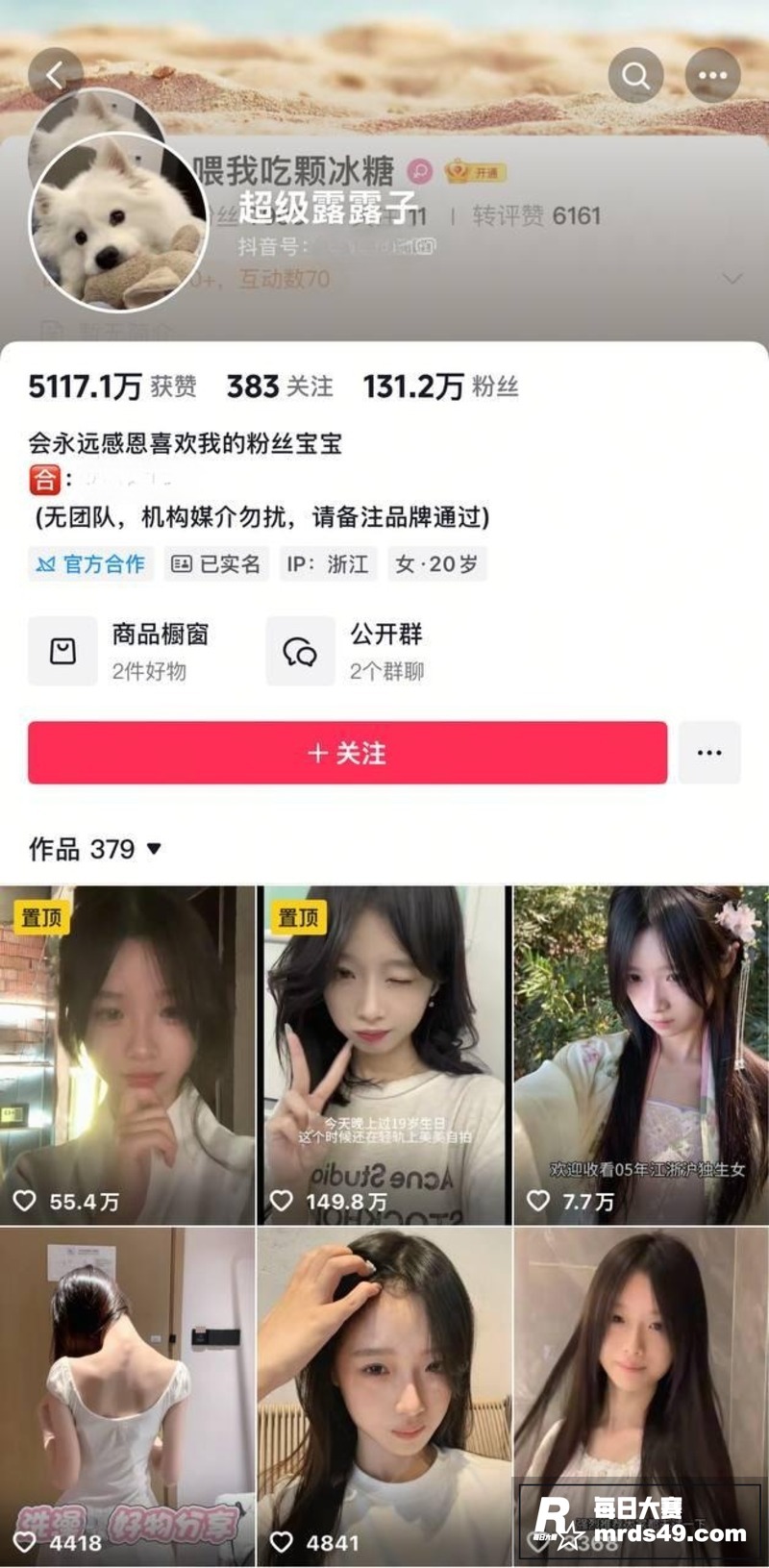 抖音百万粉丝网红 超相关图片1