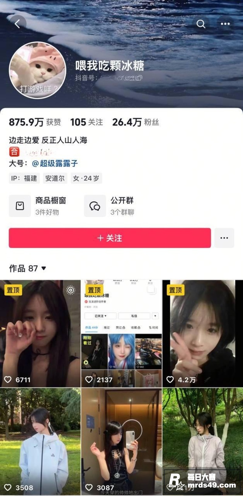 抖音百万粉丝网红 超相关图片2