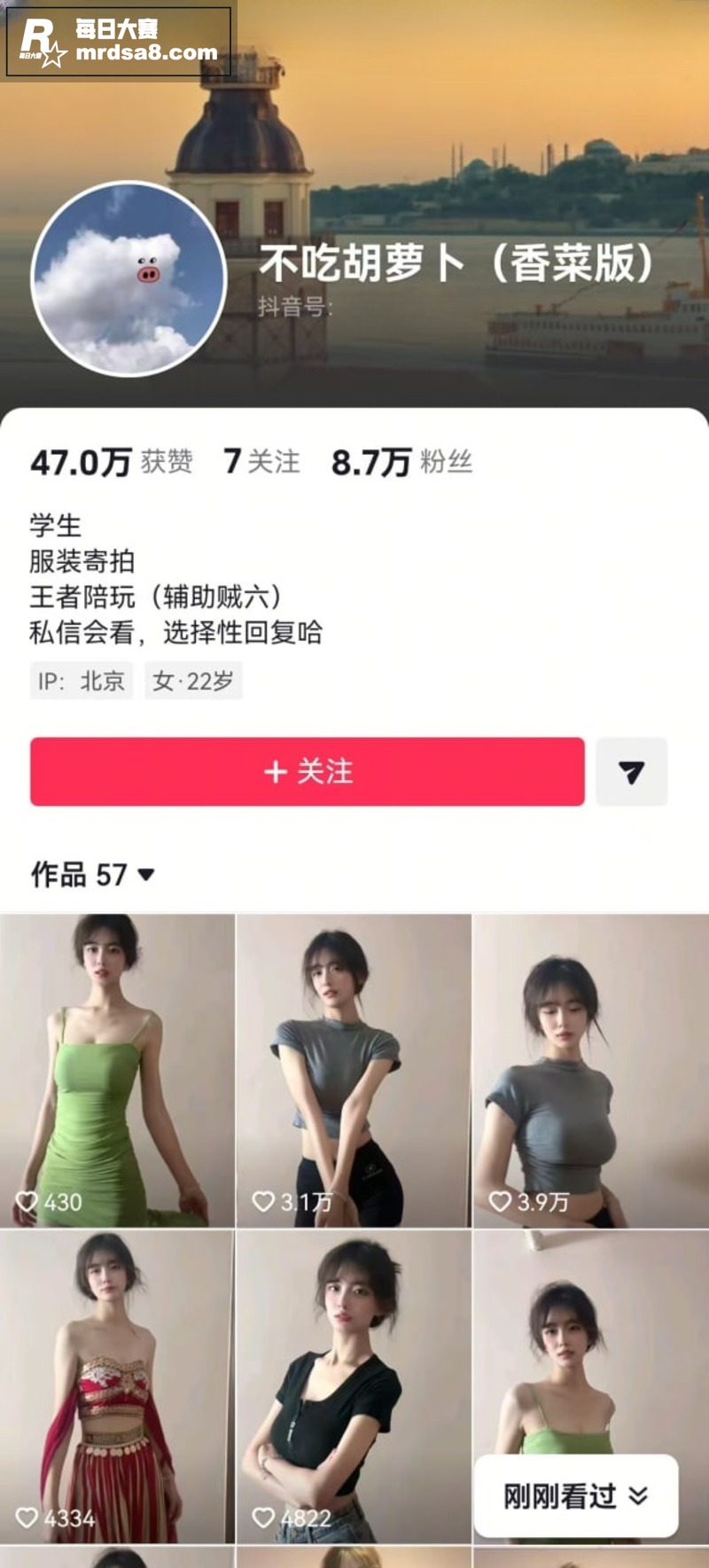 AI脱衣抖音高颜网红相关图片1