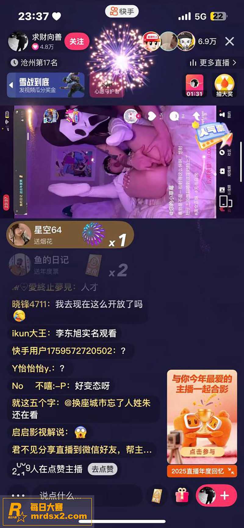 快手直播放黄片事件 相关图片2