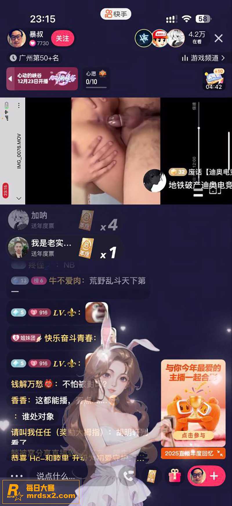 快手直播放黄片事件 相关图片3