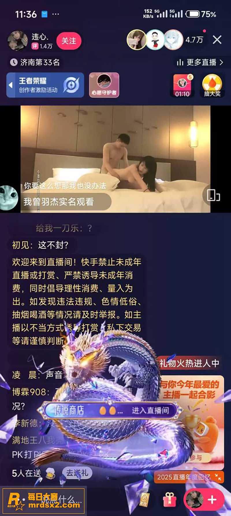 快手直播放黄片事件 相关图片4