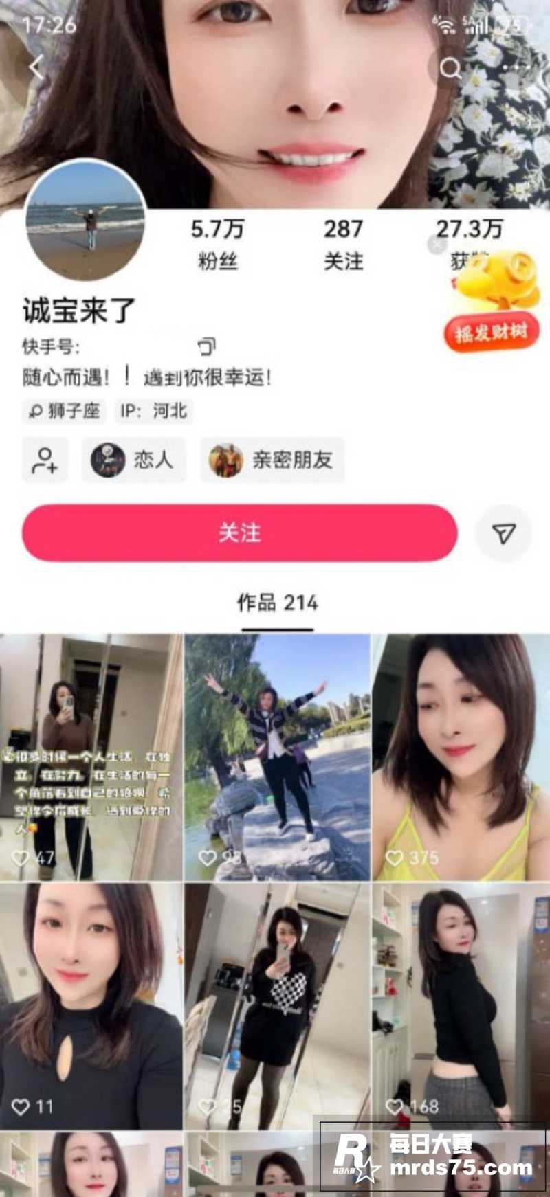 快手网红少妇 诚宝来相关图片1