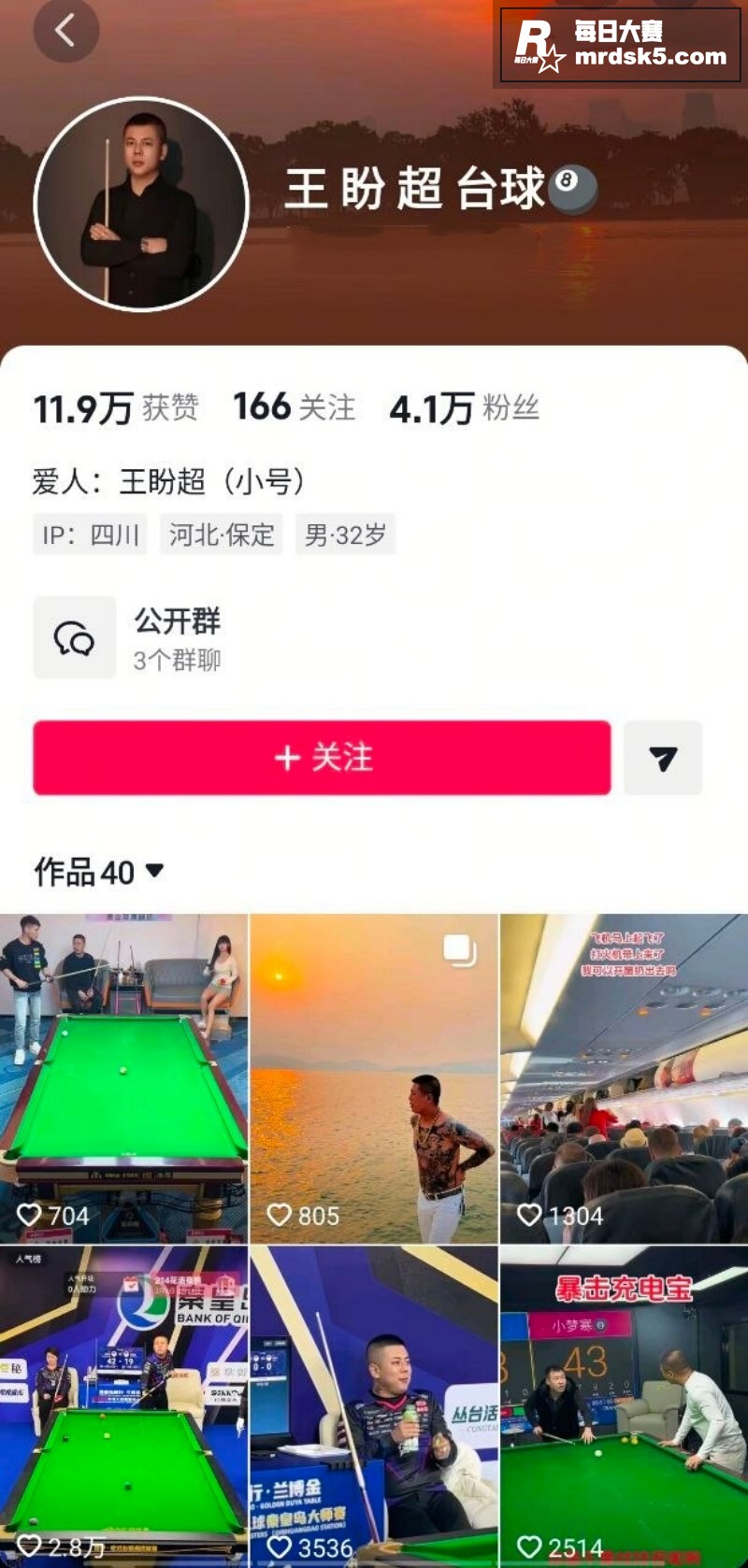 抖音网红宋野 王盼超相关图片1