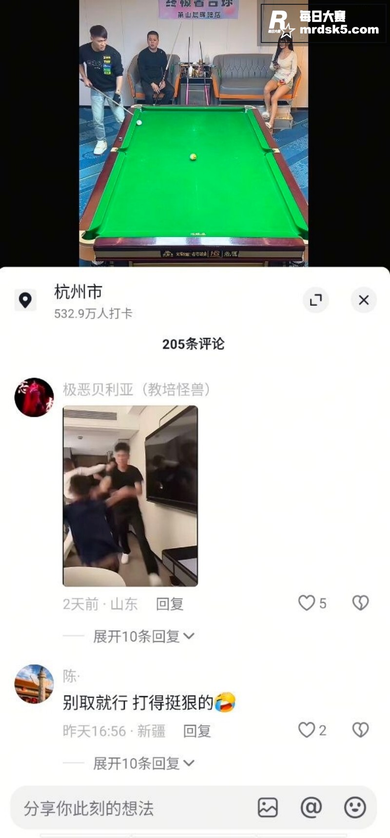 抖音网红宋野 王盼超相关图片3