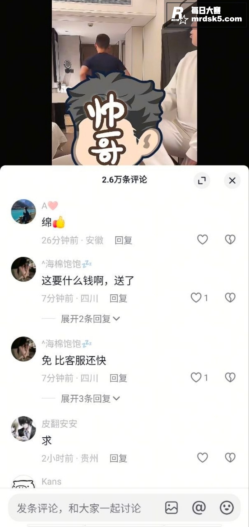 抖音网红宋野 王盼超相关图片6