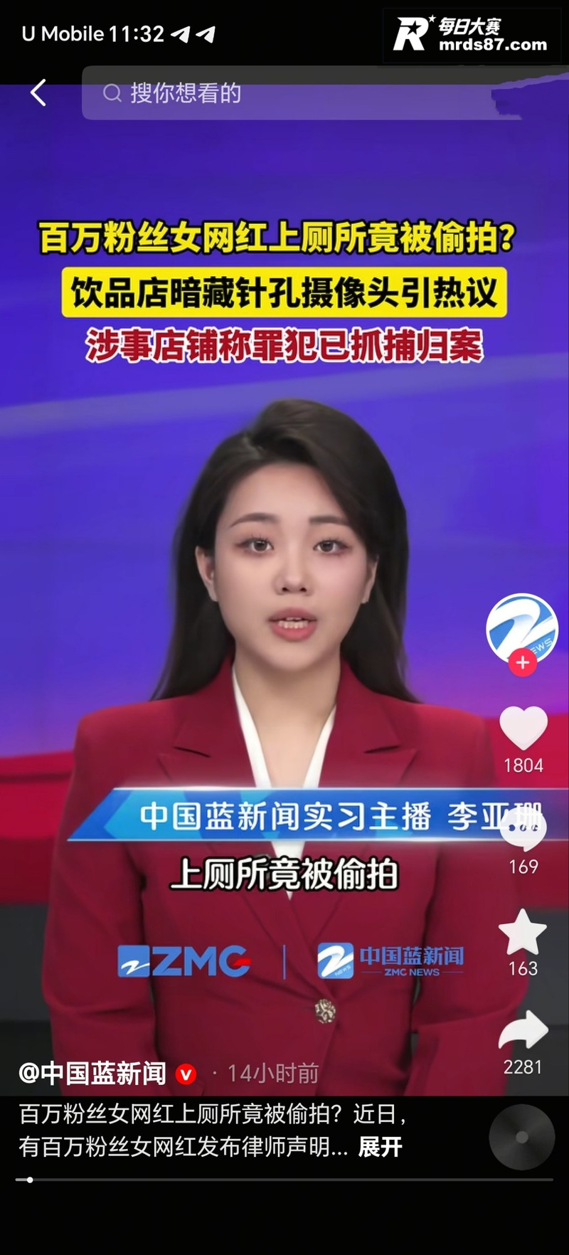 成都莉莉岛女厕偷拍事相关图片1