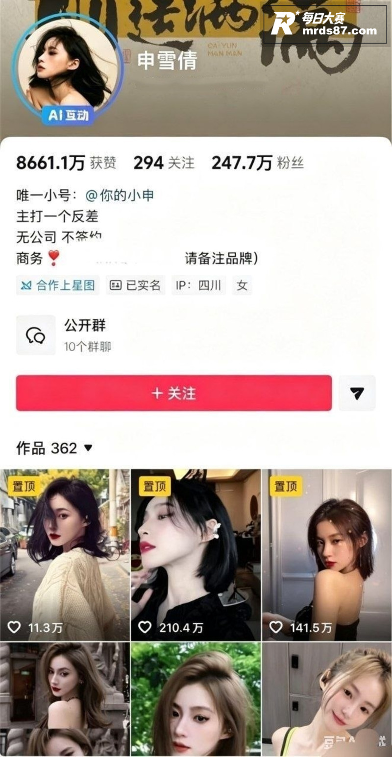 成都莉莉岛女厕偷拍事相关图片3
