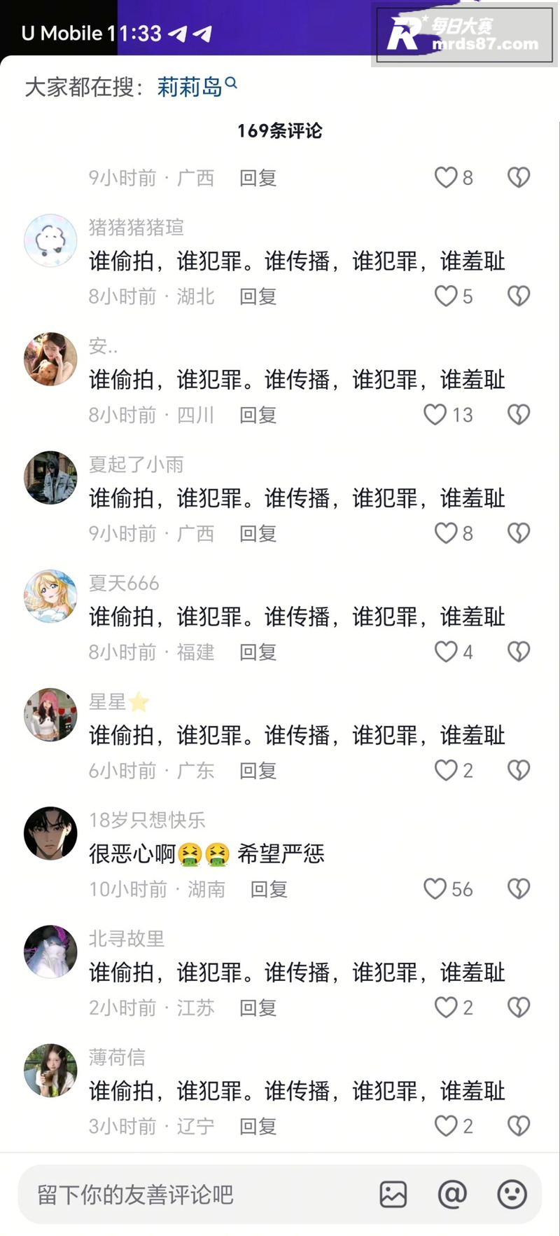 成都莉莉岛女厕偷拍事相关图片13