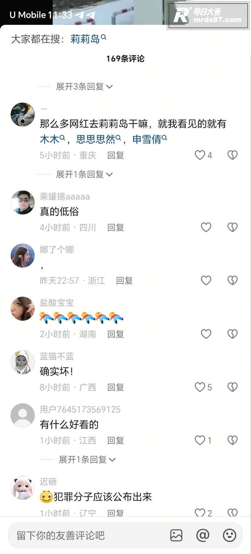 成都莉莉岛女厕偷拍事相关图片14