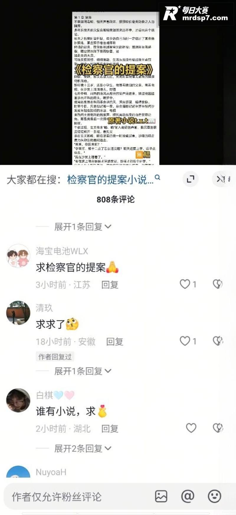 抖音爆火女性向韩剧 相关图片1