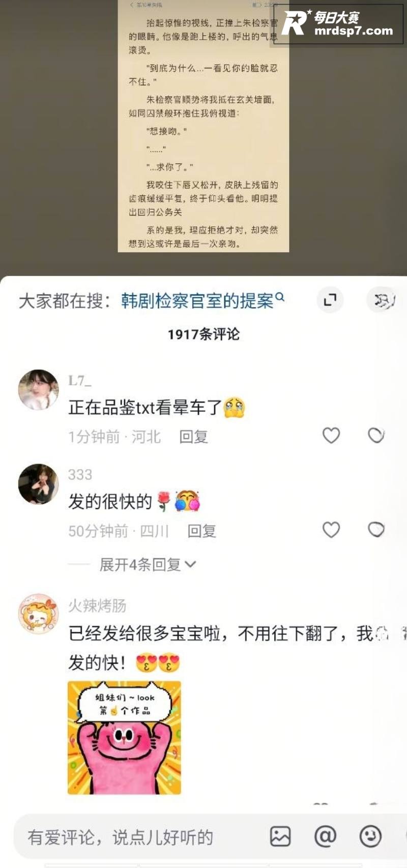抖音爆火女性向韩剧 相关图片2