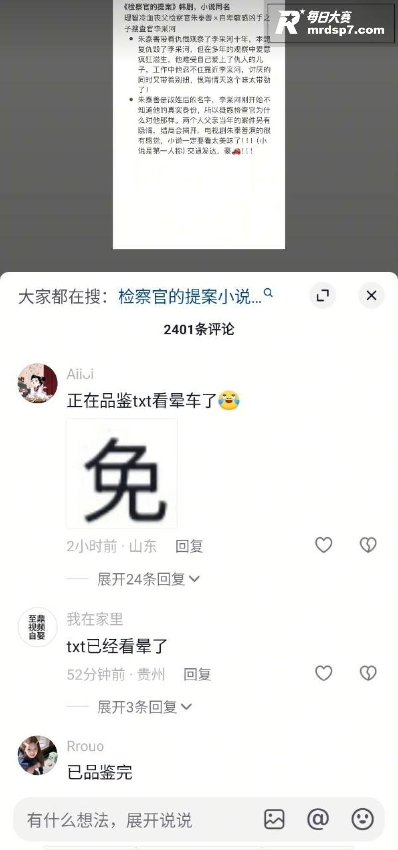 抖音爆火女性向韩剧 相关图片3