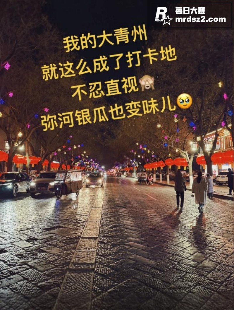 全网热瓜！青州古街小相关图片1