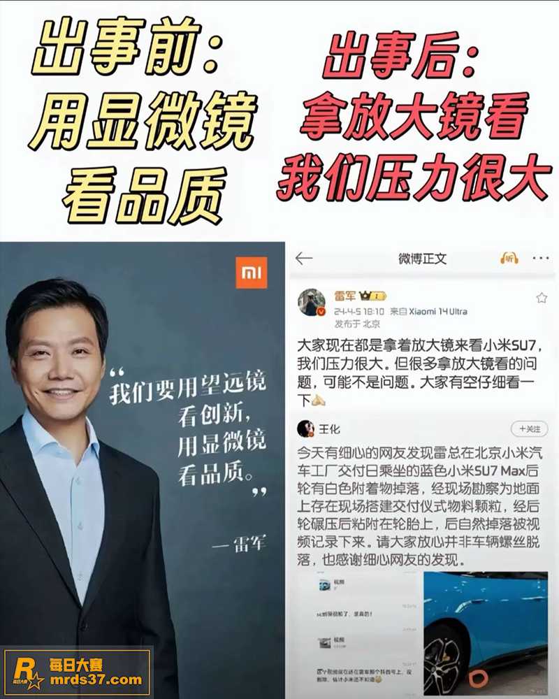 贵阳小米su7出现重相关图片1