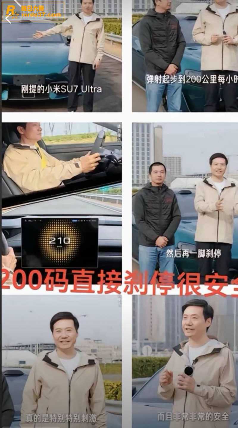 贵阳小米su7出现重相关图片2