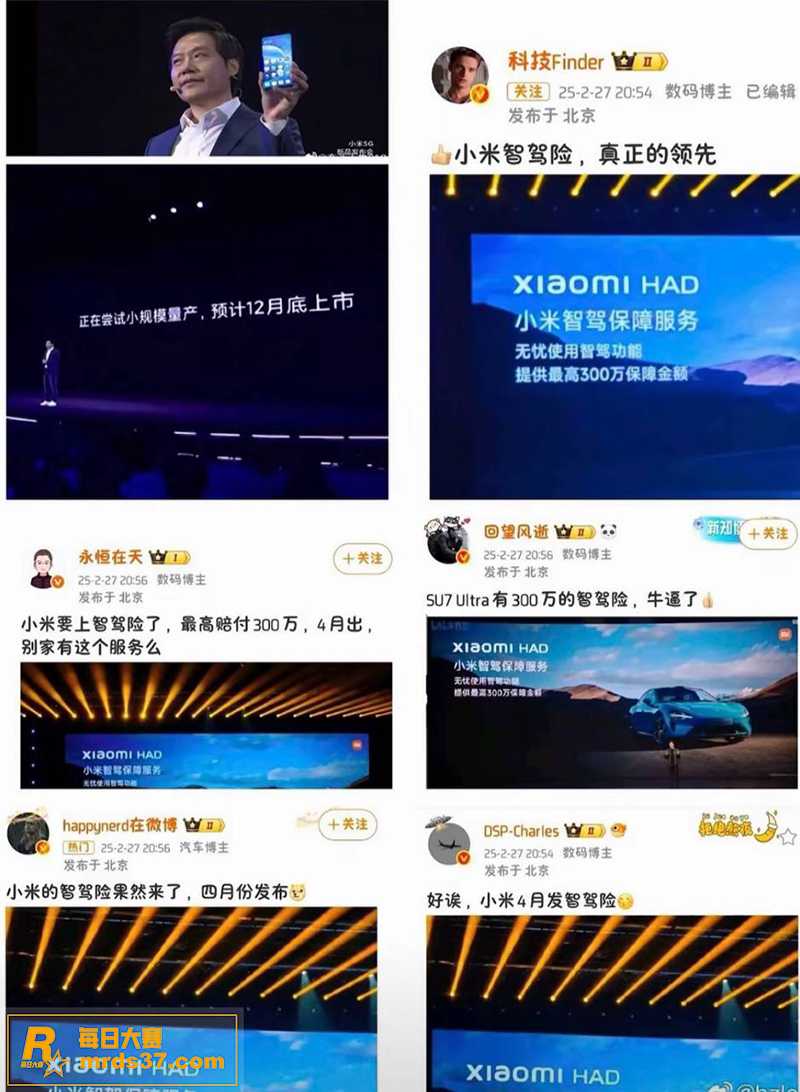 贵阳小米su7出现重相关图片5
