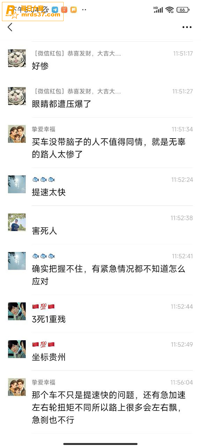 贵阳小米su7出现重相关图片7