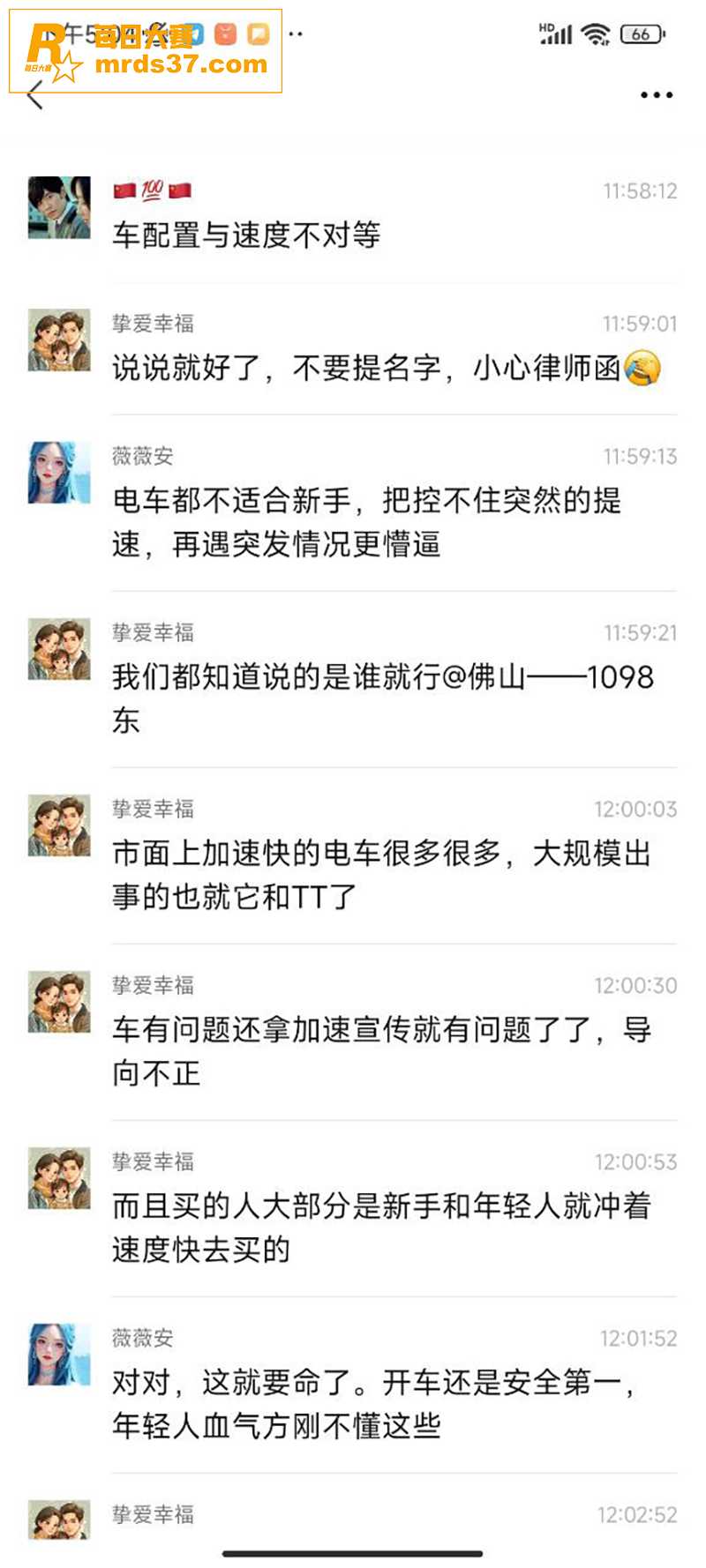 贵阳小米su7出现重相关图片8