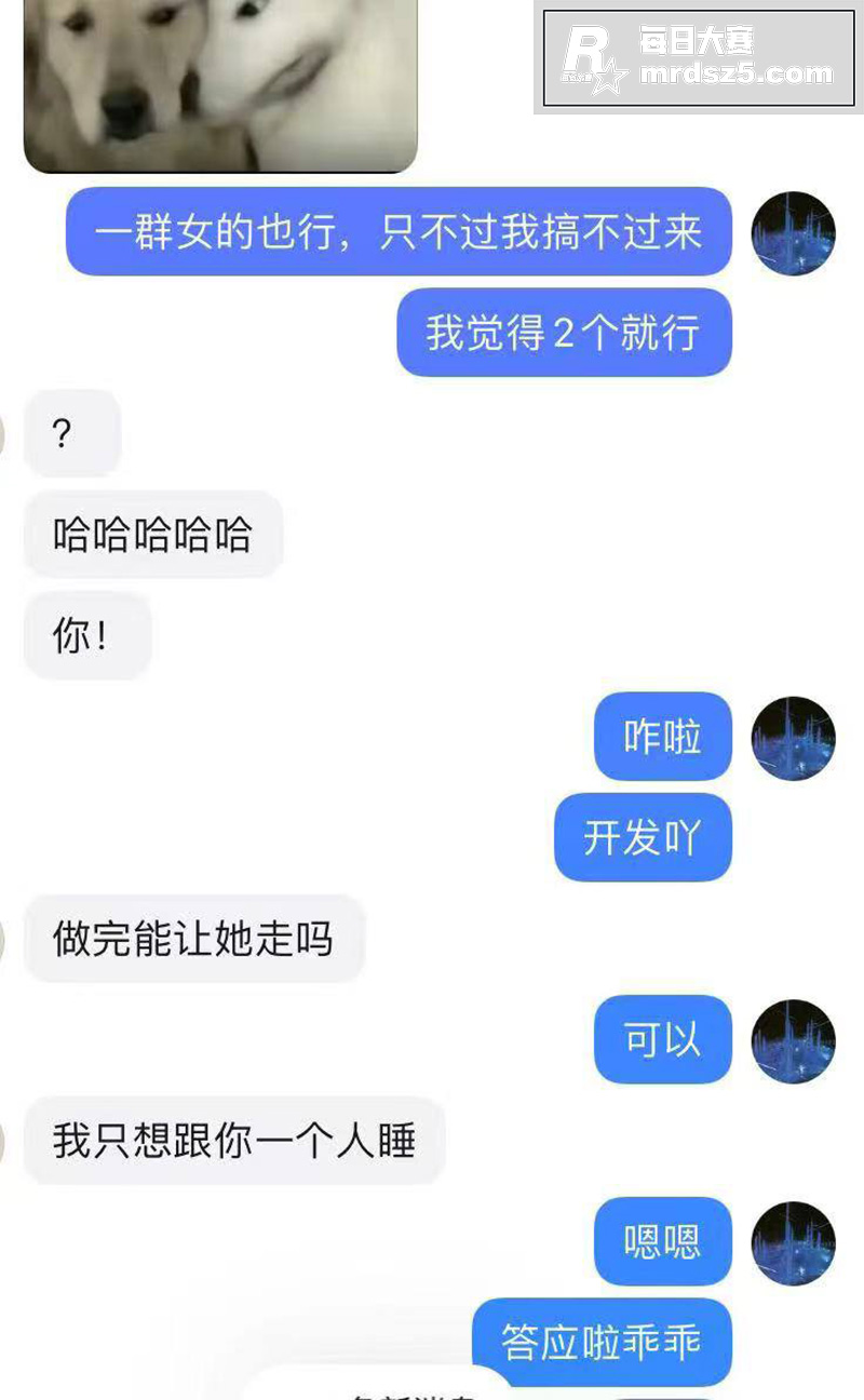 网友投稿 日逼大王 相关图片7