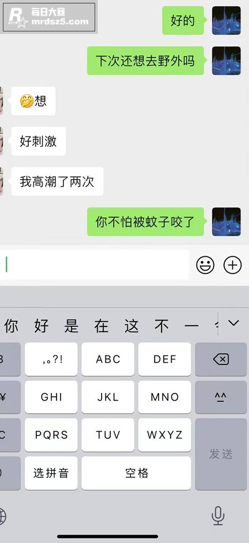 网友投稿 日逼大王 相关图片9