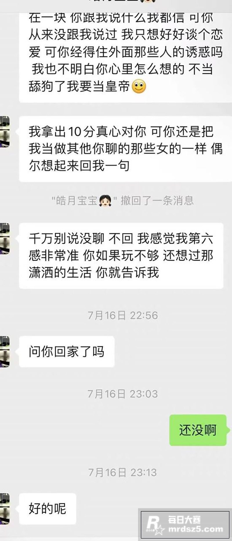 网友投稿 日逼大王 相关图片12