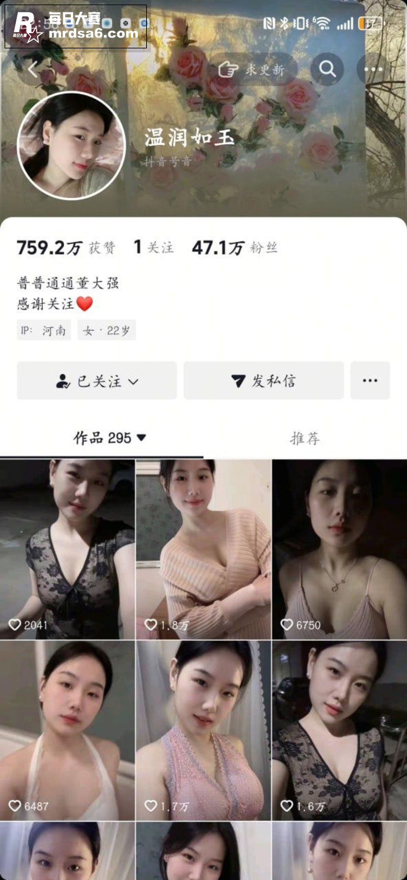 抖音高人气网红 温润相关图片1